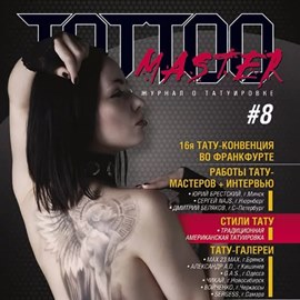 Tattoo Master #8